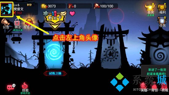 火柴人聯(lián)盟2兌換碼2021 火柴人聯(lián)盟2兌換碼使用方法