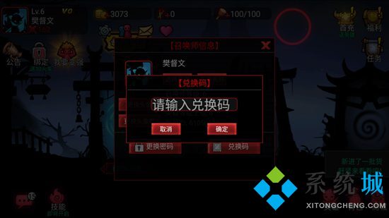 火柴人聯(lián)盟2兌換碼2021 火柴人聯(lián)盟2兌換碼使用方法