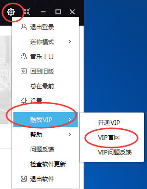 酷我音樂(lè)怎么取消自動(dòng)續(xù)費(fèi) 酷我音樂(lè)取消自動(dòng)續(xù)費(fèi)的方法介紹