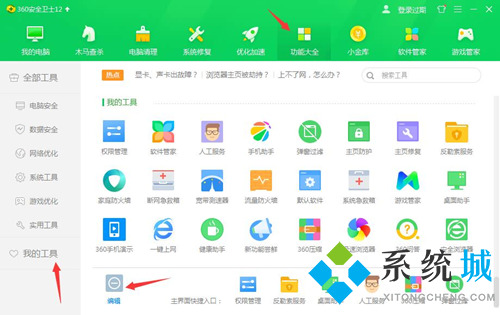 360軟件管家打不開(kāi) 360軟件管家打不開(kāi)的解決方法