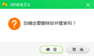 360軟件管家打不開(kāi) 360軟件管家打不開(kāi)的解決方法