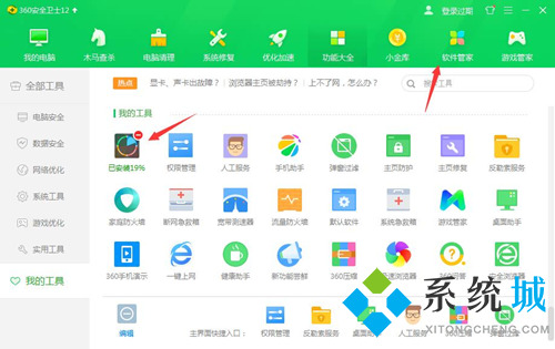 360軟件管家打不開(kāi) 360軟件管家打不開(kāi)的解決方法