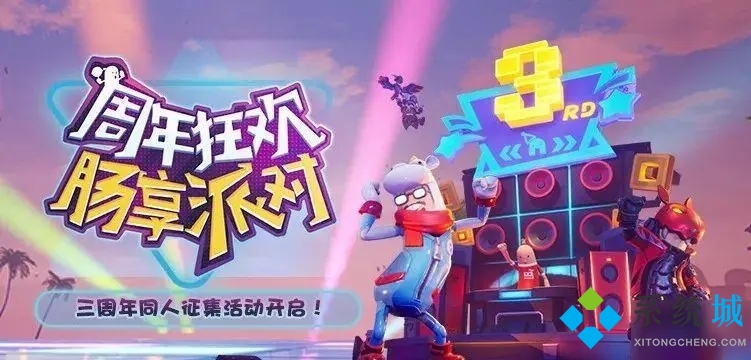 香腸派對兌換碼2021年9月 香腸派對300糖果兌換碼