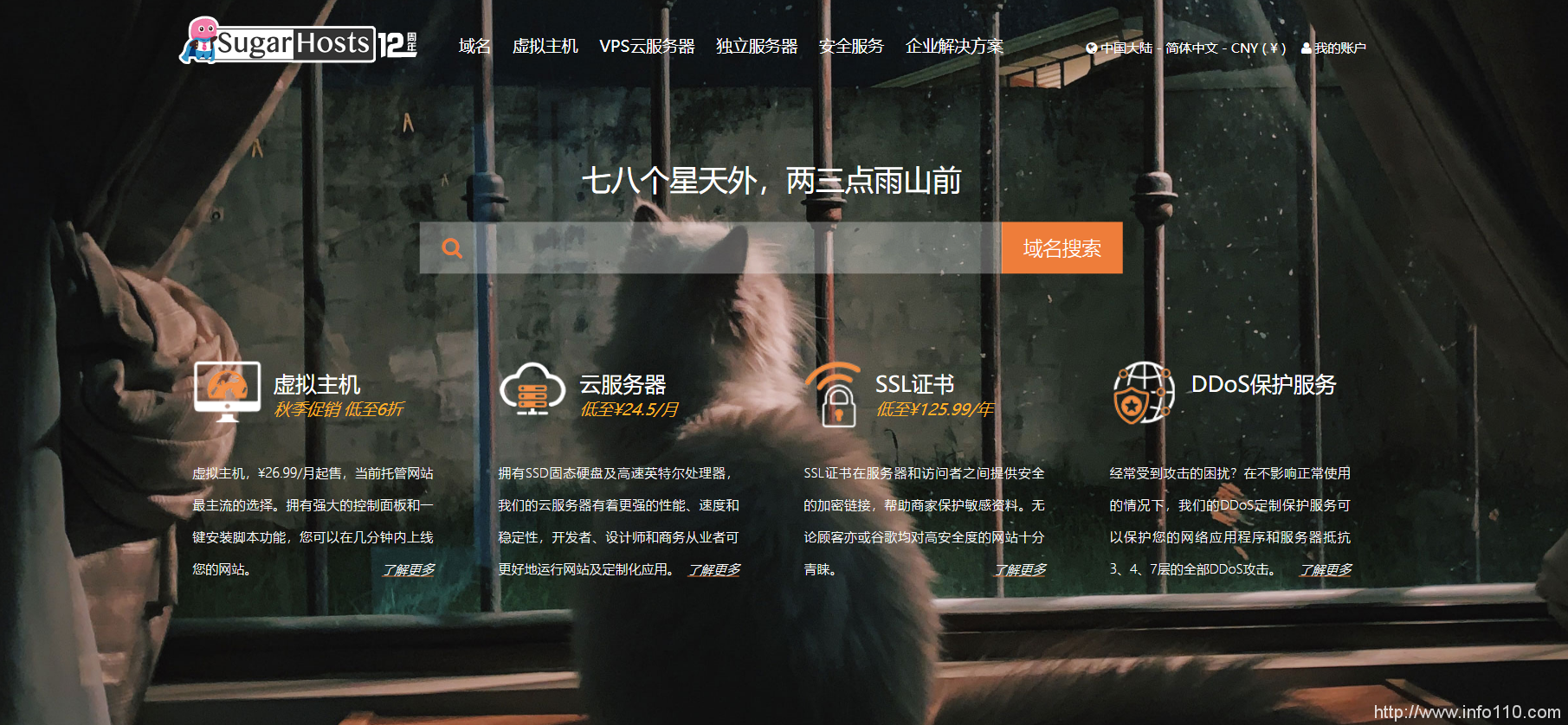 2021 SugarHosts虛擬主機最專業(yè)測評來了