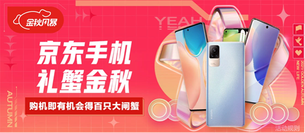 國(guó)慶出游必備神器推薦 京東放心換服務(wù)讓手機(jī)用的更安心