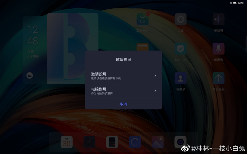聯(lián)想 ZUI 13 系統(tǒng)“超級(jí)互聯(lián)”演示，小新 Pad 系列平板秒變電腦副屏