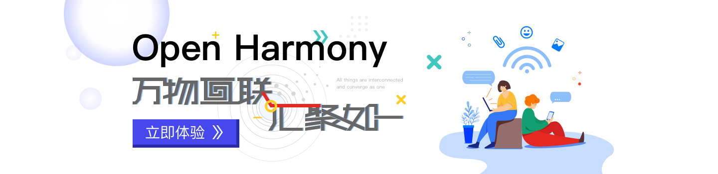 OpenHarmony 3.0 將至，開放原子基金會與 Eclipse 合作助開源鴻蒙進軍歐洲