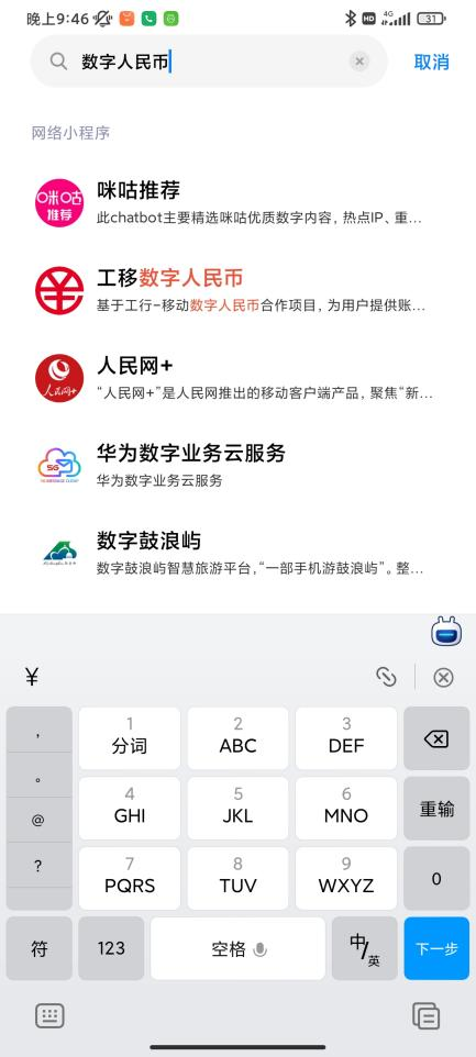 中國移動：5G 消息正式上線數(shù)字人民幣錢包，支持查詢、轉(zhuǎn)賬...