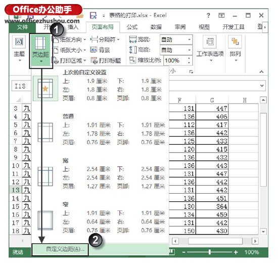 excel打印多個(gè)工作表 Excel工作表居中打印的操作方法