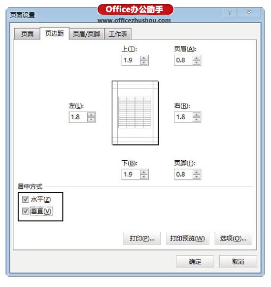 excel打印多個(gè)工作表 Excel工作表居中打印的操作方法