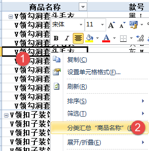 excel數(shù)據(jù)透視表好玩有趣兒的數(shù)據(jù)透視表