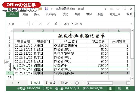 excel如何調(diào)整表格中行間距 快速移動(dòng)Excel表格中行和列順序的兩種方法