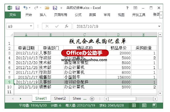excel如何調(diào)整表格中行間距 快速移動(dòng)Excel表格中行和列順序的兩種方法