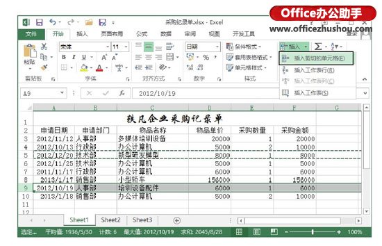 excel如何調(diào)整表格中行間距 快速移動(dòng)Excel表格中行和列順序的兩種方法