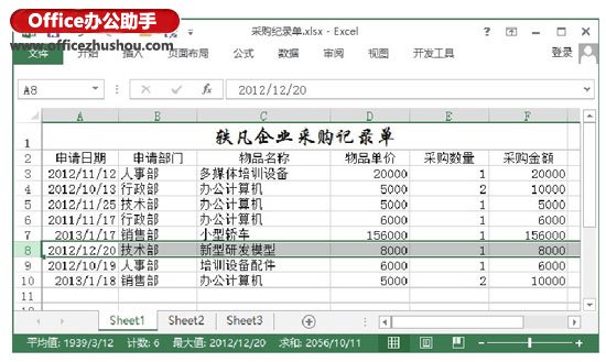 excel如何調(diào)整表格中行間距 快速移動(dòng)Excel表格中行和列順序的兩種方法