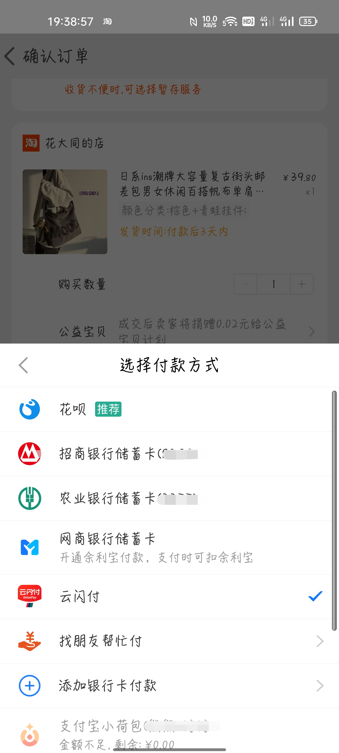阿里支付寶宣布向銀聯(lián)云閃付開放線上場(chǎng)景：實(shí)現(xiàn)掃碼互認(rèn)，首批支持 85% 淘寶商家，明年 3 月覆蓋全國(guó)