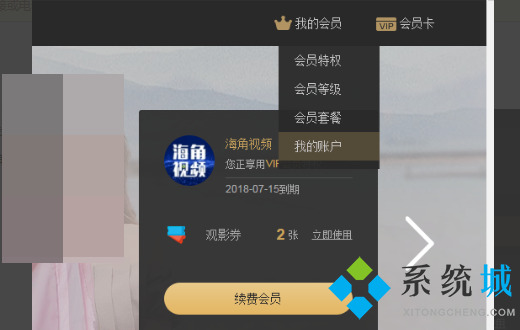 優(yōu)酷怎么關(guān)閉自動(dòng)續(xù)費(fèi)