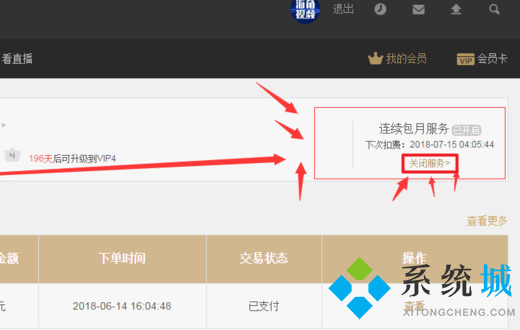 優(yōu)酷怎么關(guān)閉自動(dòng)續(xù)費(fèi)