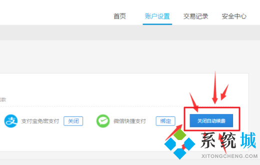 優(yōu)酷怎么關(guān)閉自動(dòng)續(xù)費(fèi)