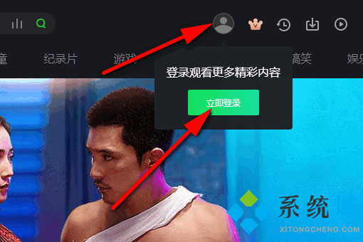 愛奇藝怎么掃碼登錄別人的會(huì)員 愛奇藝掃碼登錄別人的會(huì)員的步驟