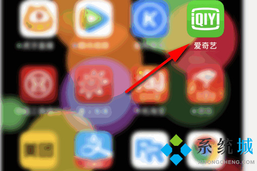 愛奇藝怎么掃碼登錄別人的會(huì)員 愛奇藝掃碼登錄別人的會(huì)員的步驟
