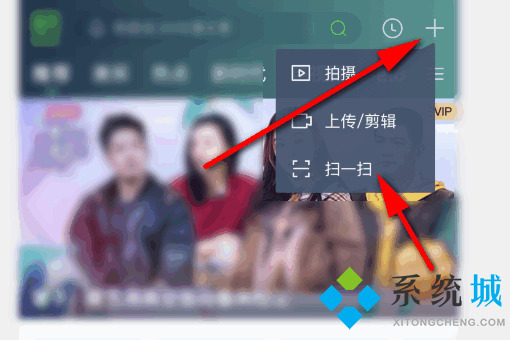 愛奇藝怎么掃碼登錄別人的會(huì)員 愛奇藝掃碼登錄別人的會(huì)員的步驟