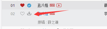 網(wǎng)易云音樂怎么下載到u盤 網(wǎng)易云音樂的歌曲下載到u盤的步驟