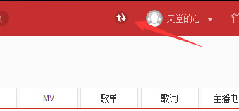 網(wǎng)易云音樂怎么下載到u盤 網(wǎng)易云音樂的歌曲下載到u盤的步驟