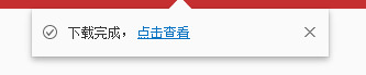 網(wǎng)易云音樂怎么下載到u盤 網(wǎng)易云音樂的歌曲下載到u盤的步驟