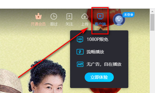 優(yōu)酷視頻下載到本地怎么做 優(yōu)酷視頻下載到本地的方法