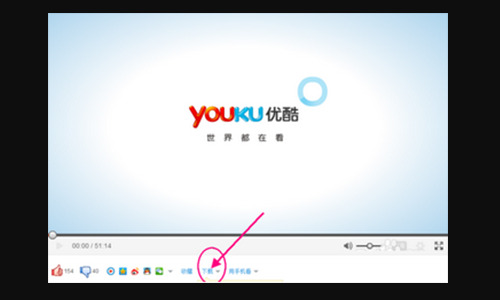 優(yōu)酷視頻下載到本地怎么做 優(yōu)酷視頻下載到本地的方法