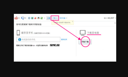 優(yōu)酷視頻下載到本地怎么做 優(yōu)酷視頻下載到本地的方法