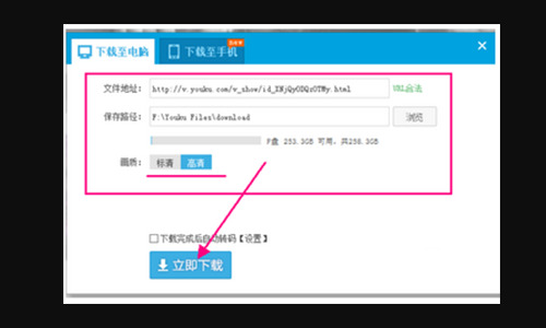 優(yōu)酷視頻下載到本地怎么做 優(yōu)酷視頻下載到本地的方法