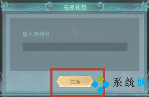 山海經(jīng)異獸錄兌換碼2021 山海經(jīng)異獸錄兌換碼兌換方法