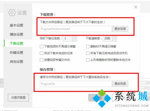 愛奇藝下載的視頻在哪個(gè)文件夾 愛奇藝下載的視頻文件夾具體位置