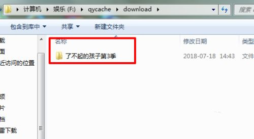 愛奇藝下載的視頻在哪個(gè)文件夾 愛奇藝下載的視頻文件夾具體位置
