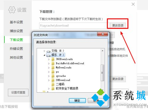 愛奇藝下載的視頻在哪個(gè)文件夾 愛奇藝下載的視頻文件夾具體位置