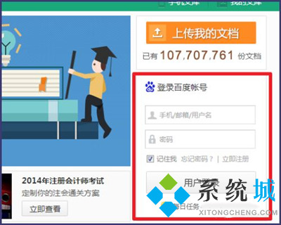 百度文庫(kù)怎么登陸 百度文庫(kù)首頁(yè)登錄入口地址
