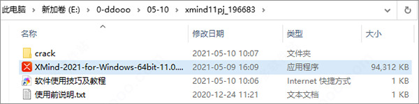 xmind激活碼激活教程 xmind思維導(dǎo)圖軟件詳細(xì)激活教程