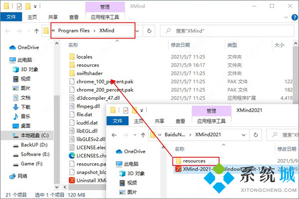 xmind激活碼激活教程 xmind思維導(dǎo)圖軟件詳細(xì)激活教程