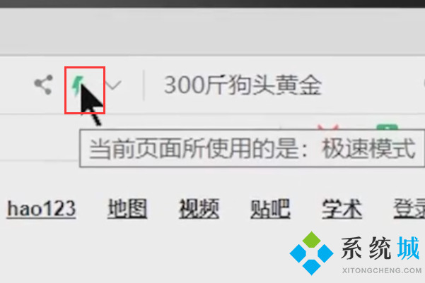 360安全瀏覽器兼容模式怎么設(shè)置在哪里 360安全瀏覽器兼容模式功能介紹