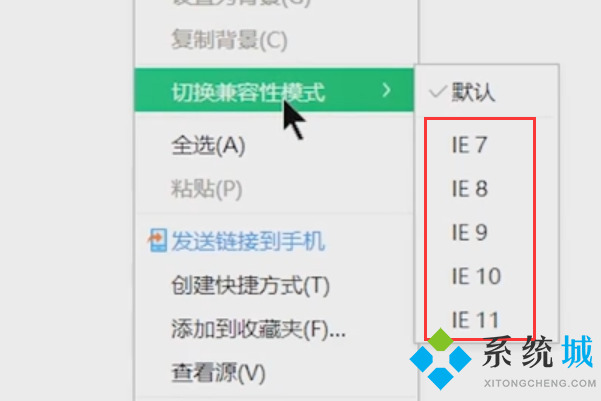 360安全瀏覽器兼容模式怎么設(shè)置在哪里 360安全瀏覽器兼容模式功能介紹