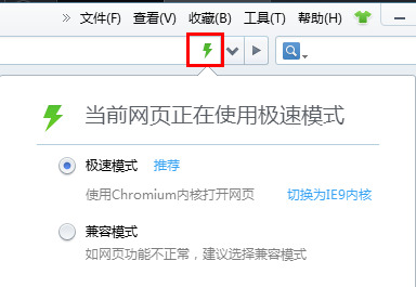 360安全瀏覽器兼容模式怎么設(shè)置在哪里 360安全瀏覽器兼容模式功能介紹