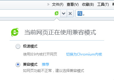 360安全瀏覽器兼容模式怎么設(shè)置在哪里 360安全瀏覽器兼容模式功能介紹