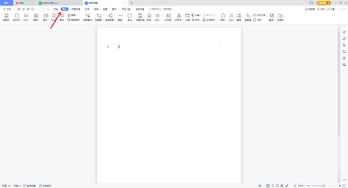 wps頁眉如何設(shè)置從指定頁開始 wps office頁眉設(shè)置教程