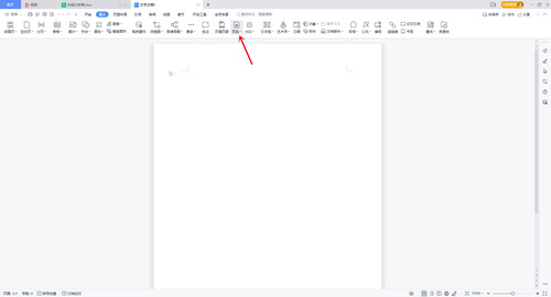 wps頁眉如何設(shè)置從指定頁開始 wps office頁眉設(shè)置教程
