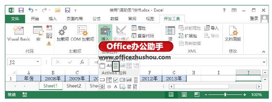 使用“滾動條”控件實現(xiàn)在Excel圖表中依次高亮顯示數(shù)據(jù)點的方法