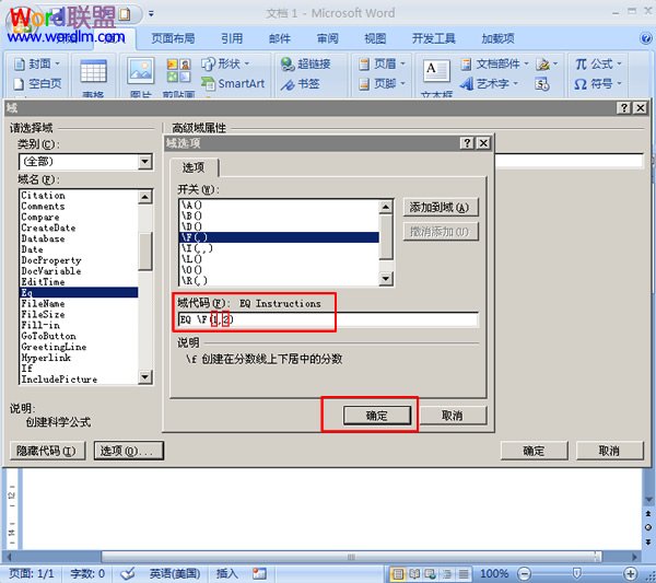 Word里分?jǐn)?shù)怎么輸入 如何在Word2007中輸入分?jǐn)?shù)