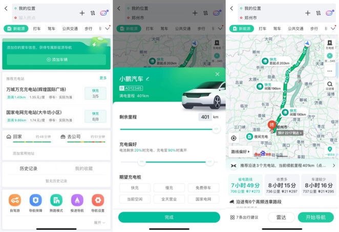 十一途中電量告急？百度地圖動態(tài)提醒充電信息，讓車輛續(xù)航穩(wěn)穩(wěn)的！