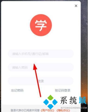 學(xué)而思網(wǎng)校怎么關(guān)閉攝像頭 學(xué)而思網(wǎng)校關(guān)閉攝像頭的方法